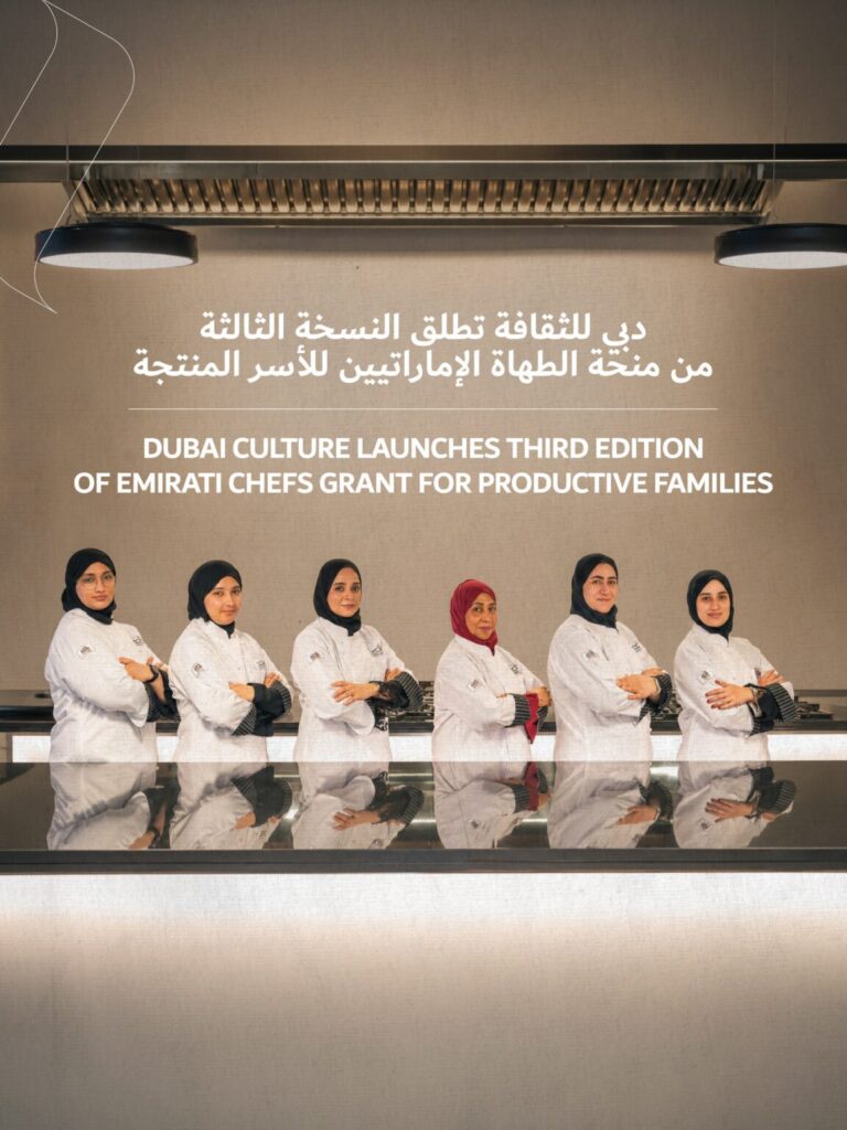 Dubai Culture launches 3rd Emirati Chefs Grant for Productive Families