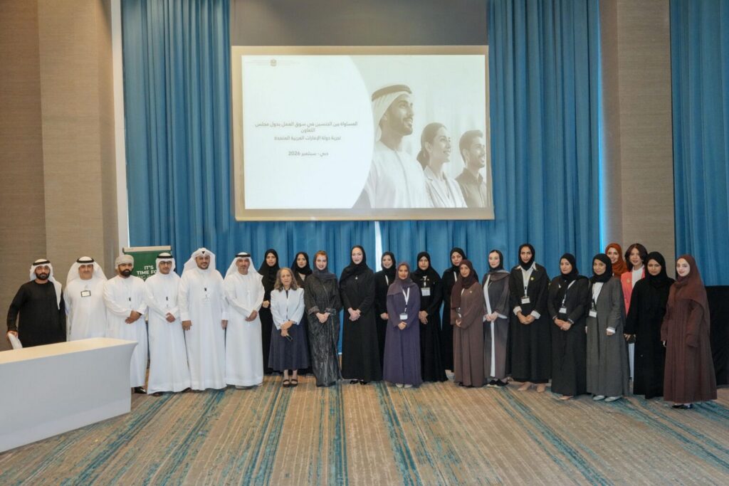 UAE hosts GCC meeting to discuss guidelines for enhancing gender equality, balance in labour markets