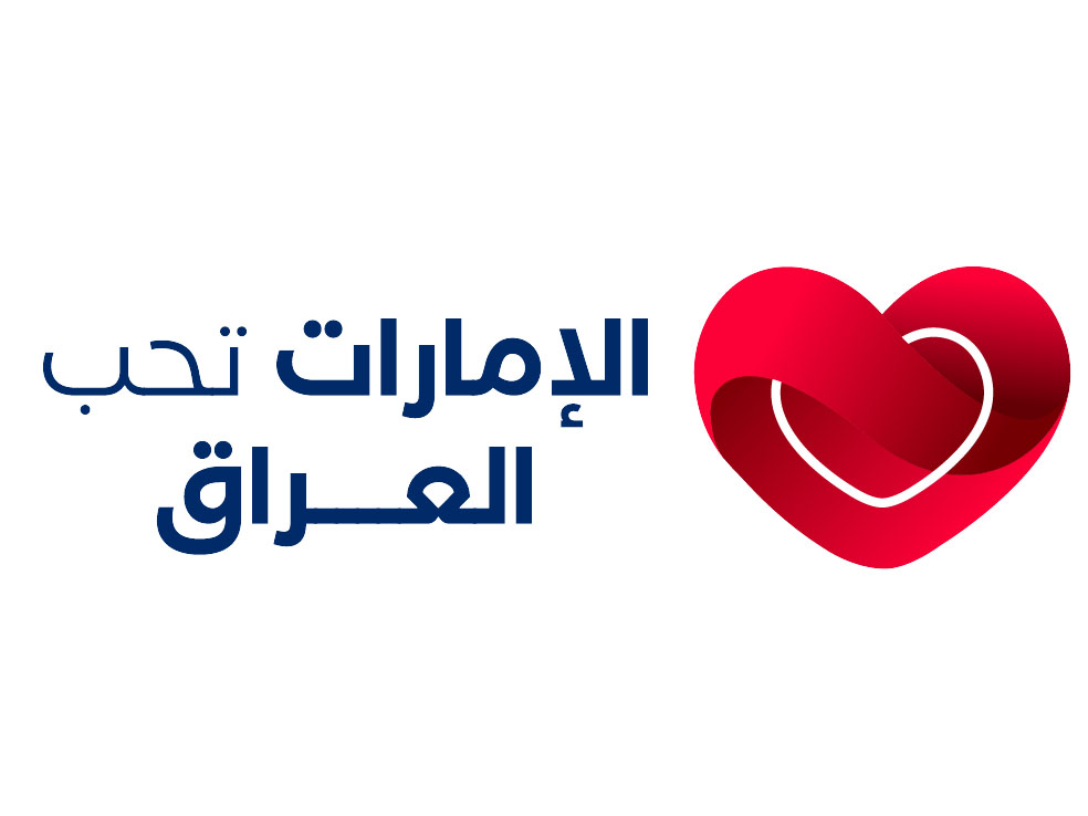 Nahyan bin Mabarak to attend second edition of ‘UAE Loves Iraq’ in Dubai on Saturday