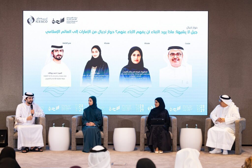 ICESCO family forum concludes in Sharjah with calls for action
